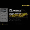Зарядное устройство NITECORE UCN4 PRO для Canon LP-E4 / LP-E4N 19457